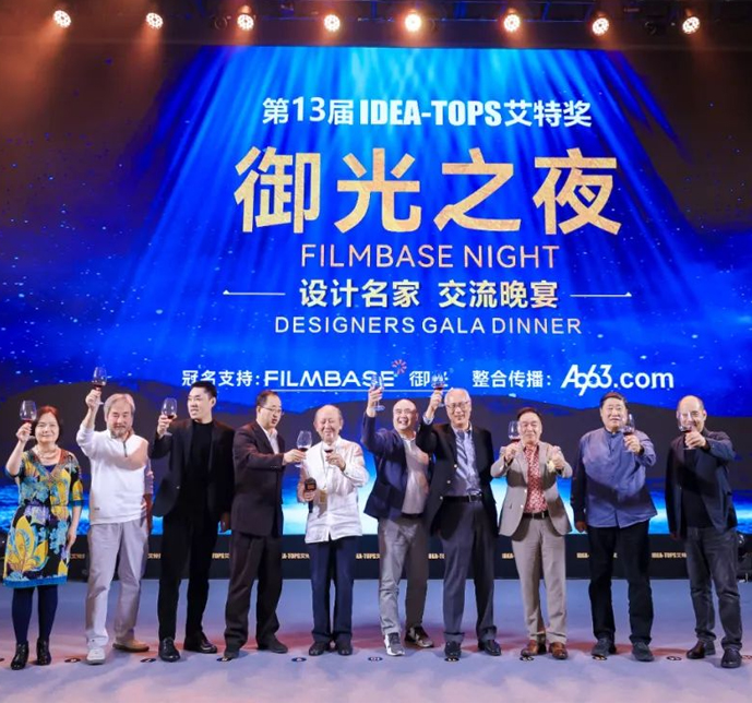 Achieve classics, yuguang and walk! The 13th Idea-Tops Award \