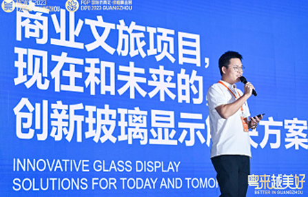 FILMBASE photoelectric display glass shines at the 2023 Guangzhou MCW exhibition