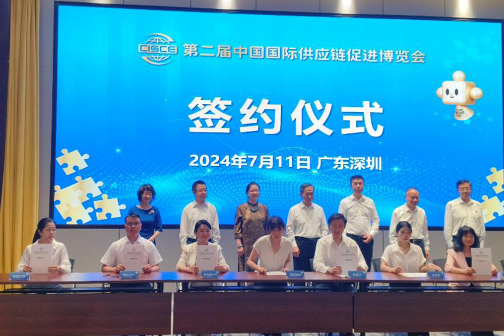 Filmbase Attended the 2nd China International Supply Chain Promotion Expo Shenzhen Promotion Conference and Signing Ceremony