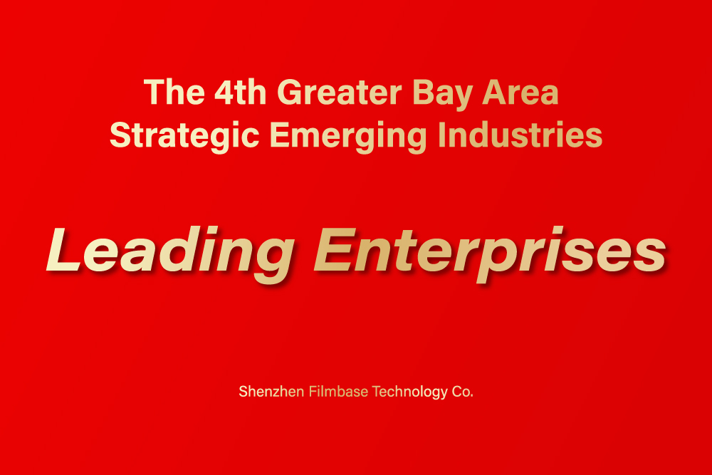 Filmbase Awarded “Leading Enterprise” in Strategic Emerging Industries in the Greater Bay Area in 2024