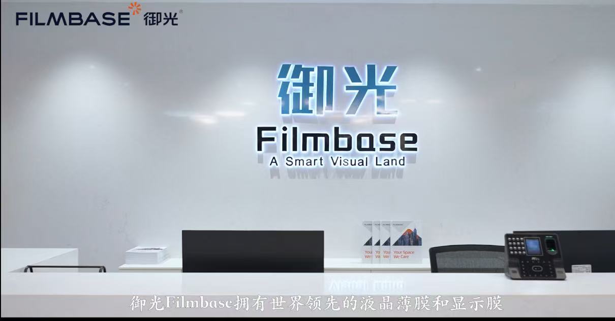 捷报 | 御光FILMBASE入选2024大湾区战新产业领航企业